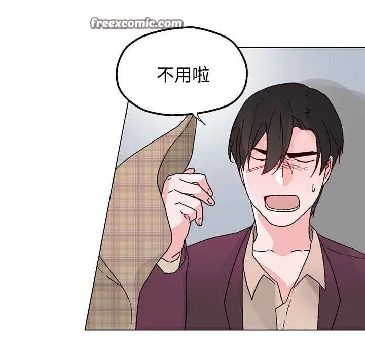 漫画《灰姑娘的哥哥们》第34话第25张图