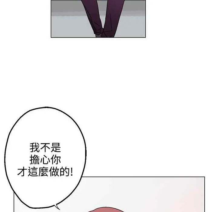 漫画《灰姑娘的哥哥们》第34话第28张图