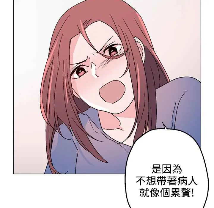 漫画《灰姑娘的哥哥们》第34话第29张图