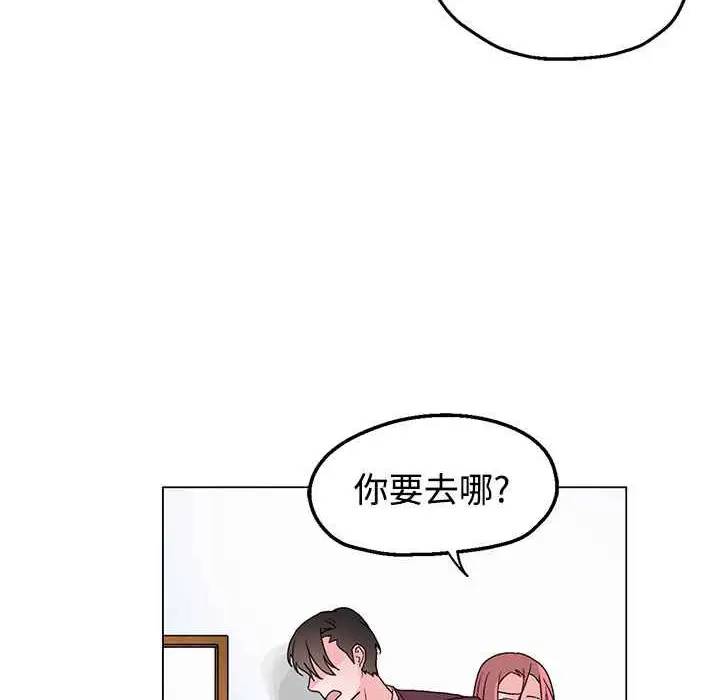 漫画《灰姑娘的哥哥们》第34话第30张图