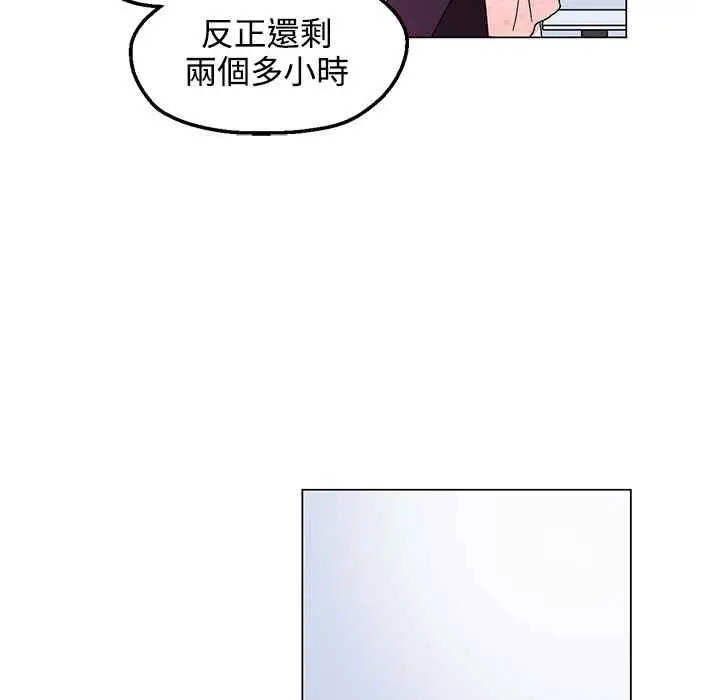 漫画《灰姑娘的哥哥们》第34话第32张图