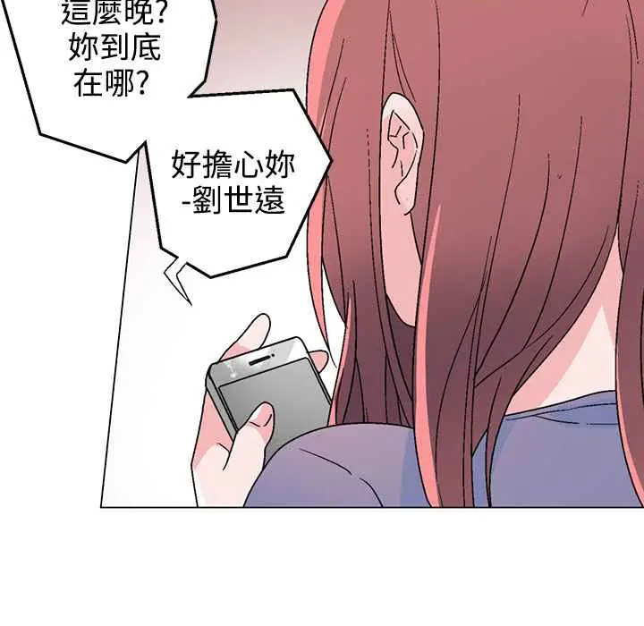 漫画《灰姑娘的哥哥们》第34话第36张图