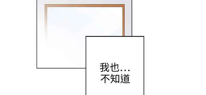 漫画《灰姑娘的哥哥们》第34话第38张图