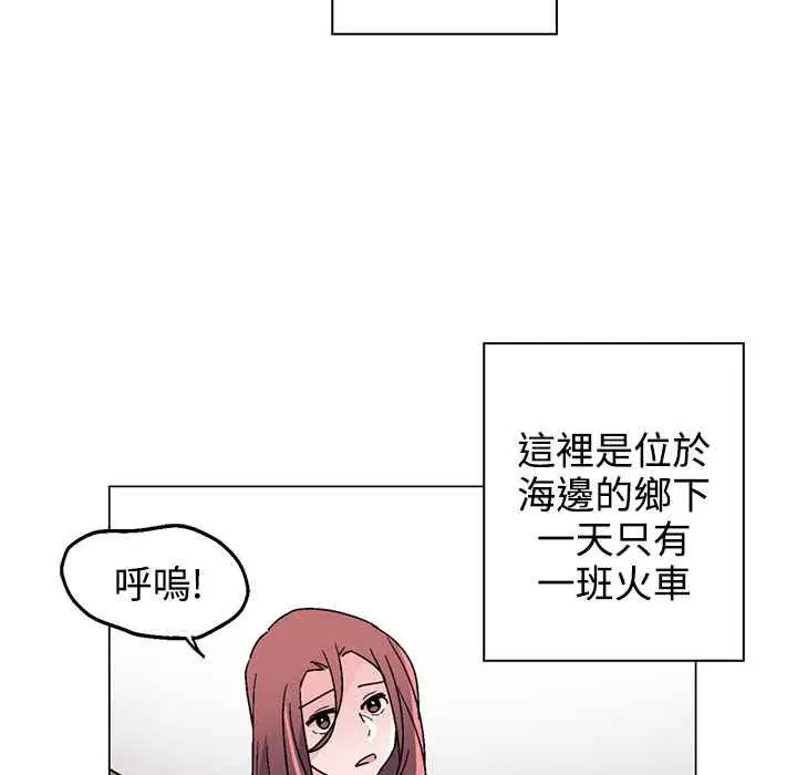 漫画《灰姑娘的哥哥们》第34话第39张图