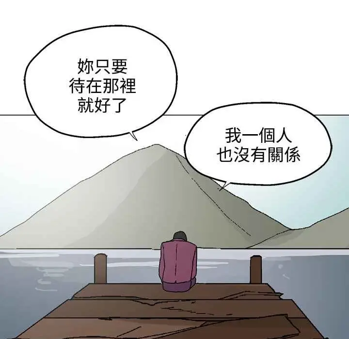 漫画《灰姑娘的哥哥们》第34话第47张图