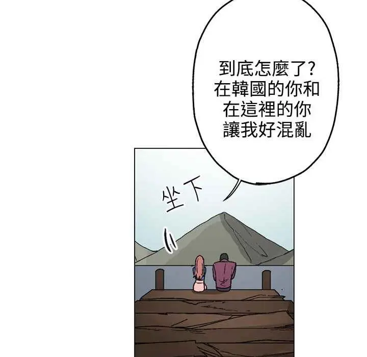 漫画《灰姑娘的哥哥们》第34话第55张图
