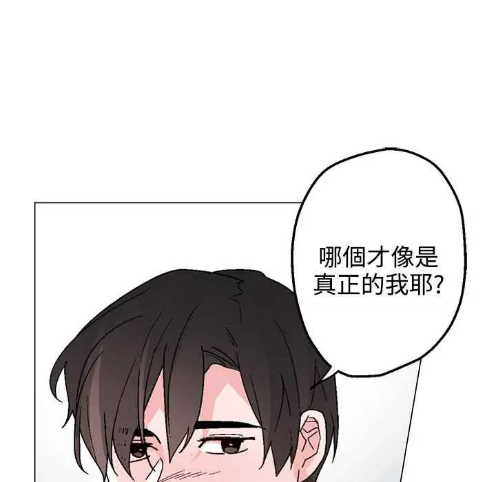 漫画《灰姑娘的哥哥们》第34话第57张图