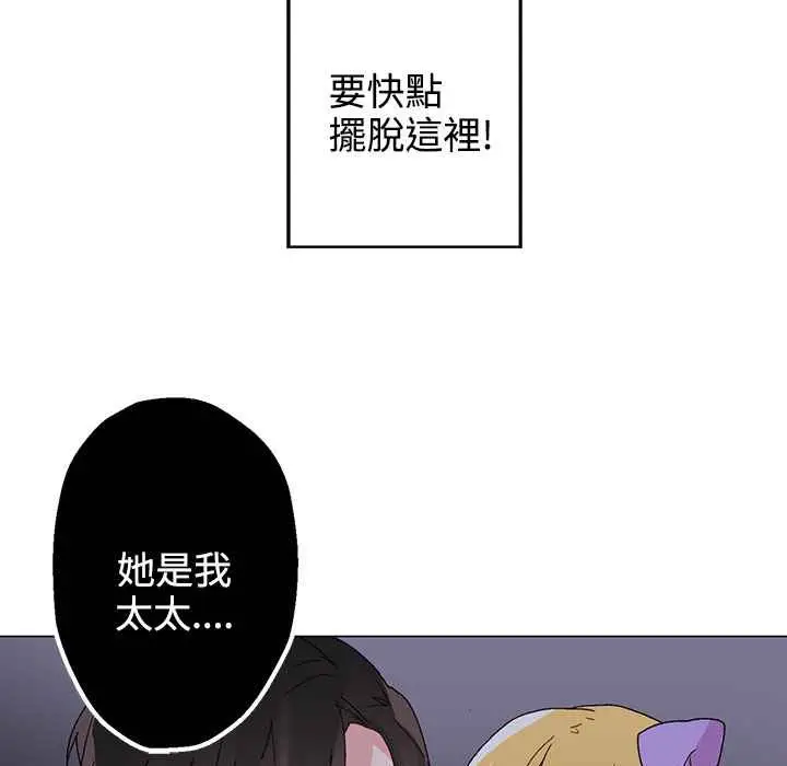 漫画《灰姑娘的哥哥们》第34话第6张图