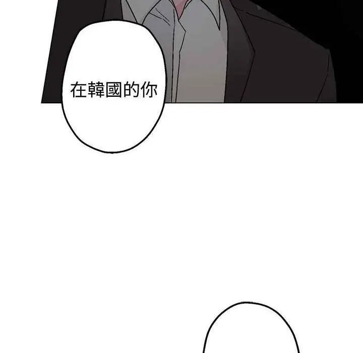 漫画《灰姑娘的哥哥们》第34话第60张图