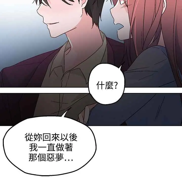 漫画《灰姑娘的哥哥们》第34话第62张图