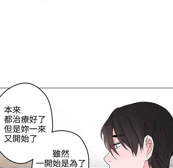 漫画《灰姑娘的哥哥们》第34话第63张图