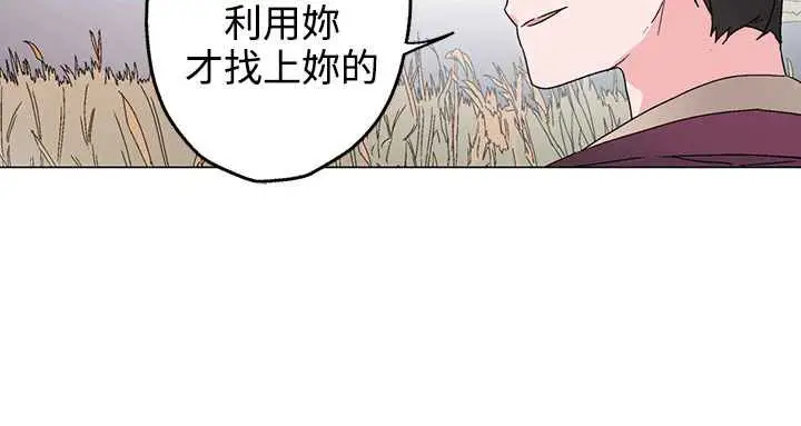 漫画《灰姑娘的哥哥们》第34话第64张图