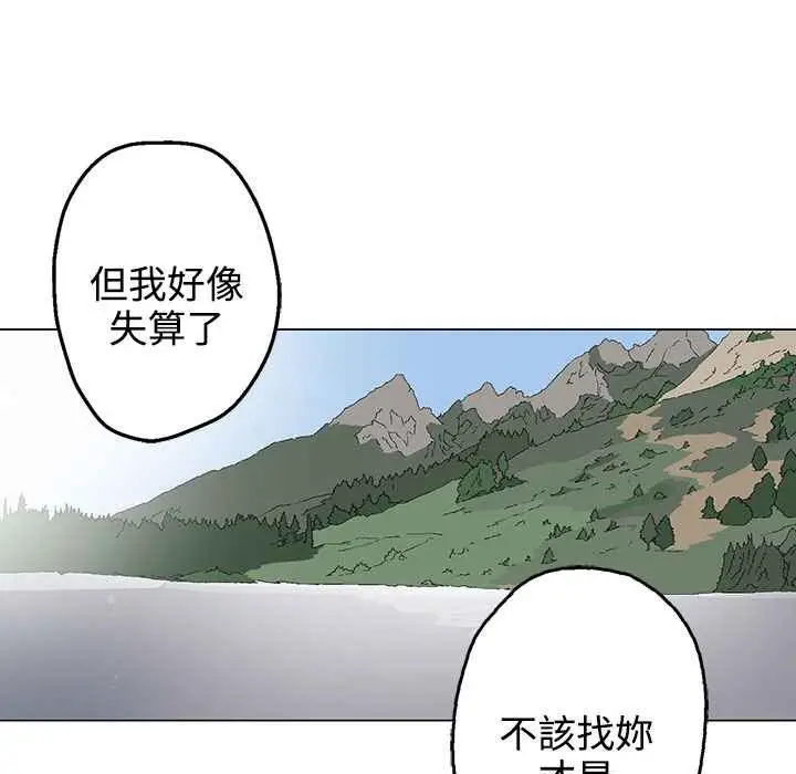 漫画《灰姑娘的哥哥们》第34话第65张图