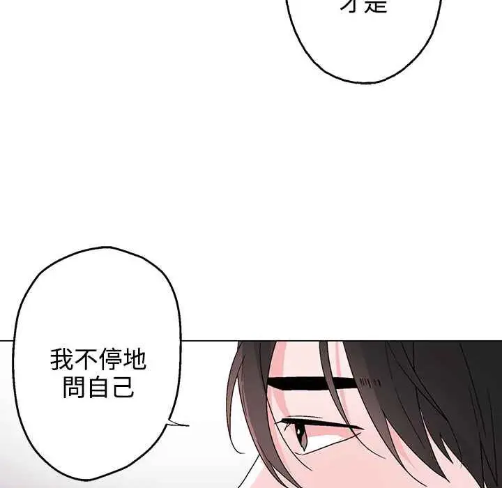 漫画《灰姑娘的哥哥们》第34话第66张图