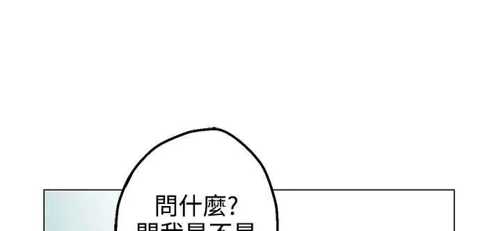 漫画《灰姑娘的哥哥们》第34话第69张图