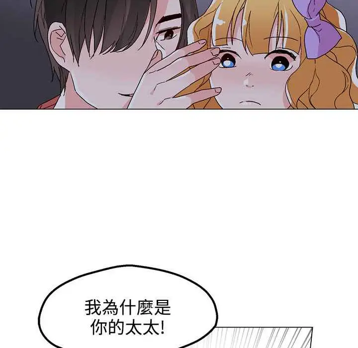漫画《灰姑娘的哥哥们》第34话第7张图