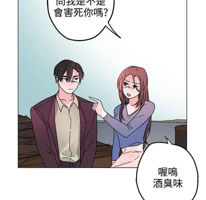 漫画《灰姑娘的哥哥们》第34话第70张图