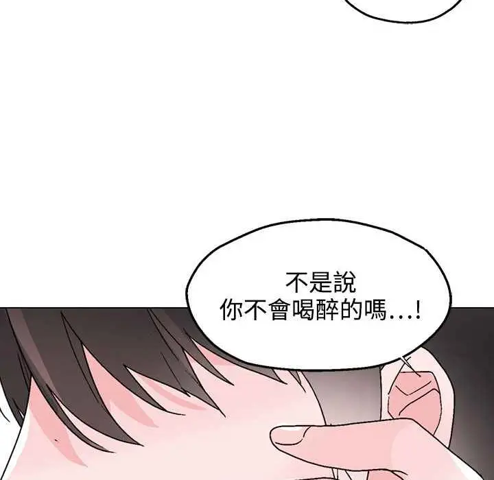 漫画《灰姑娘的哥哥们》第34话第71张图
