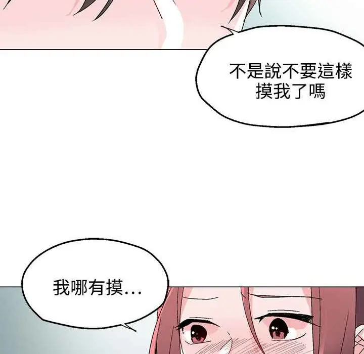 漫画《灰姑娘的哥哥们》第34话第76张图