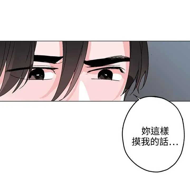 漫画《灰姑娘的哥哥们》第34话第78张图