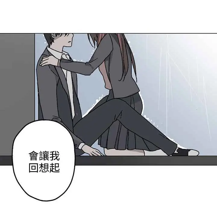 漫画《灰姑娘的哥哥们》第34话第79张图