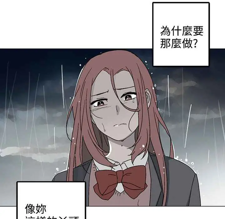 漫画《灰姑娘的哥哥们》第34话第82张图