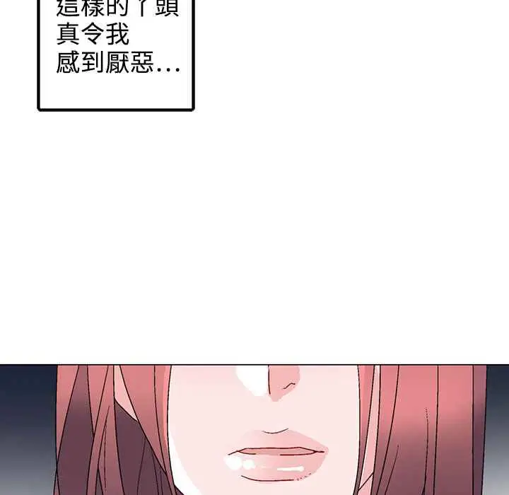 漫画《灰姑娘的哥哥们》第34话第83张图