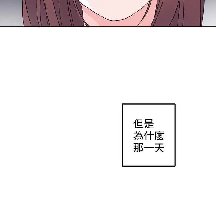 漫画《灰姑娘的哥哥们》第34话第84张图