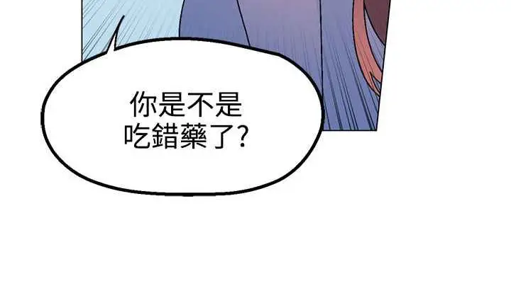 漫画《灰姑娘的哥哥们》第34话第9张图