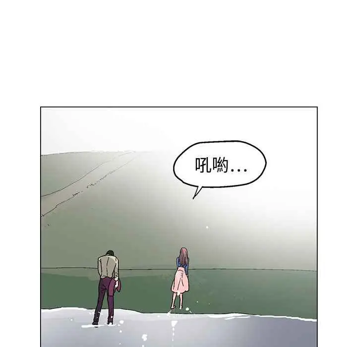 漫画《灰姑娘的哥哥们》第34话第97张图