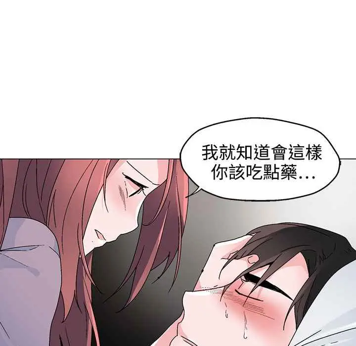 漫画《灰姑娘的哥哥们》第35话第15张图