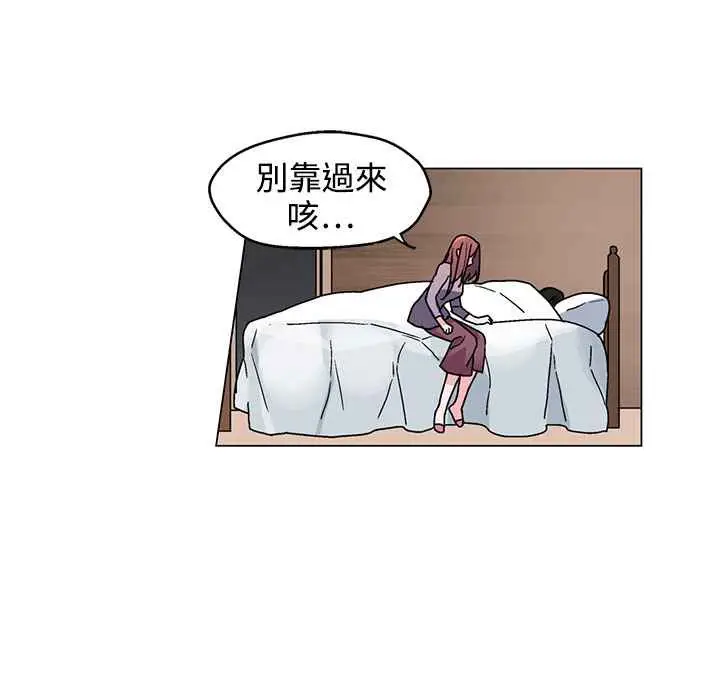 漫画《灰姑娘的哥哥们》第35话第18张图