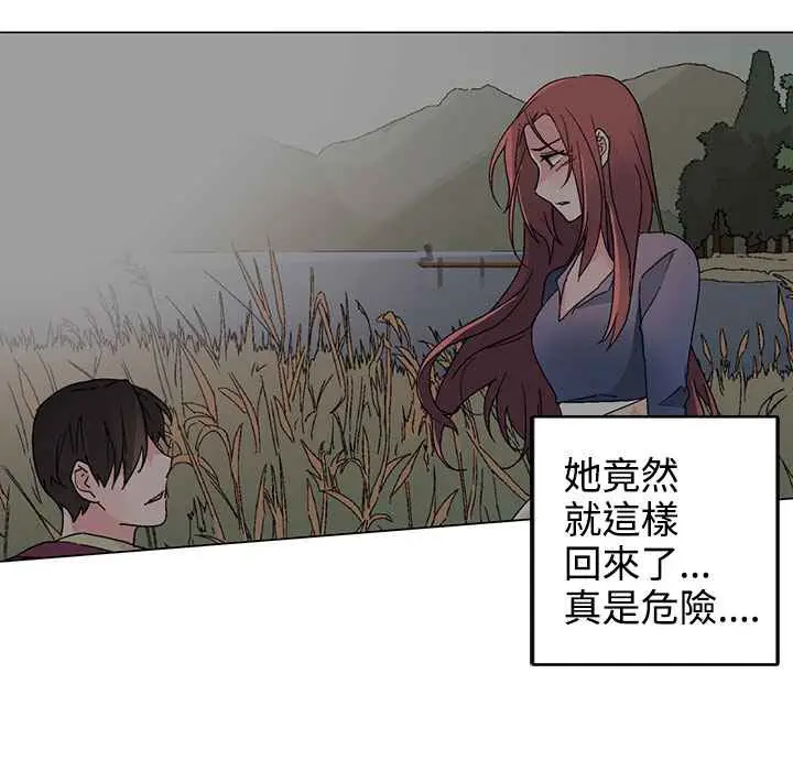 漫画《灰姑娘的哥哥们》第35话第20张图