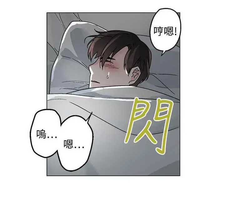 漫画《灰姑娘的哥哥们》第35话第24张图