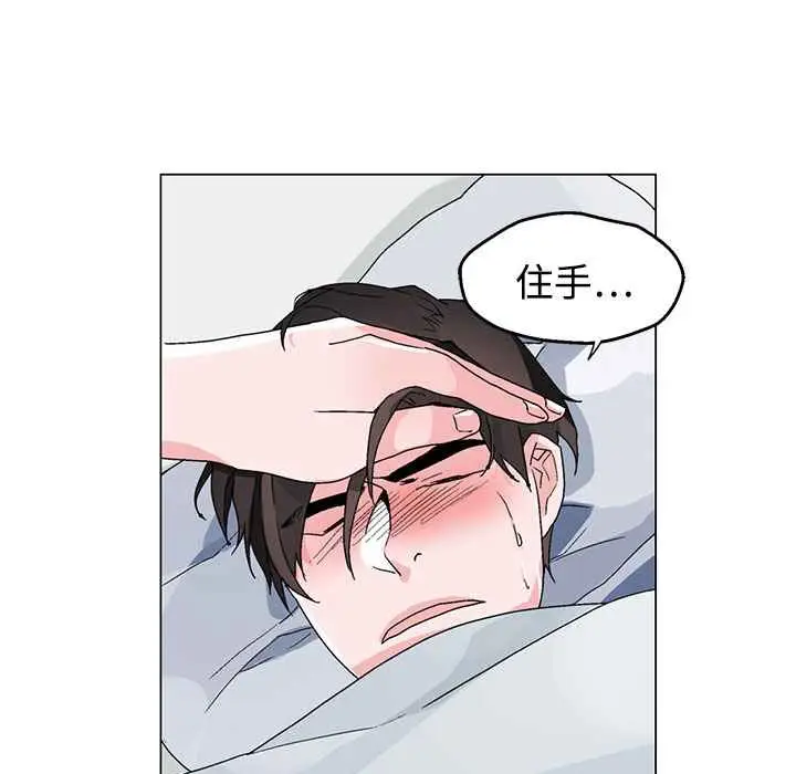 漫画《灰姑娘的哥哥们》第35话第27张图
