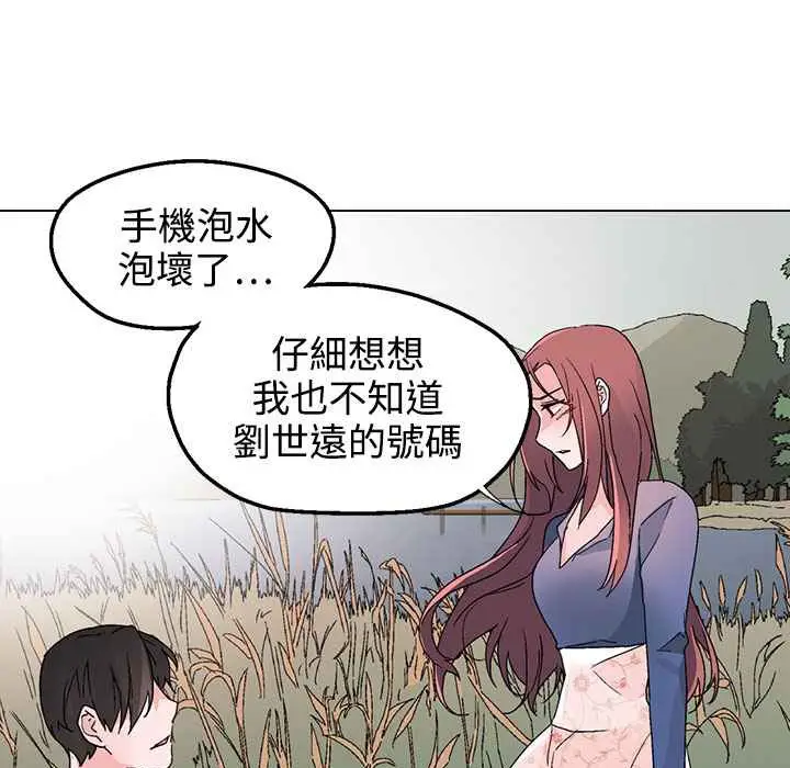 漫画《灰姑娘的哥哥们》第35话第3张图