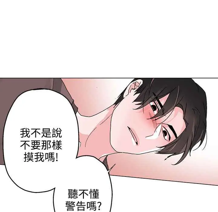 漫画《灰姑娘的哥哥们》第35话第32张图