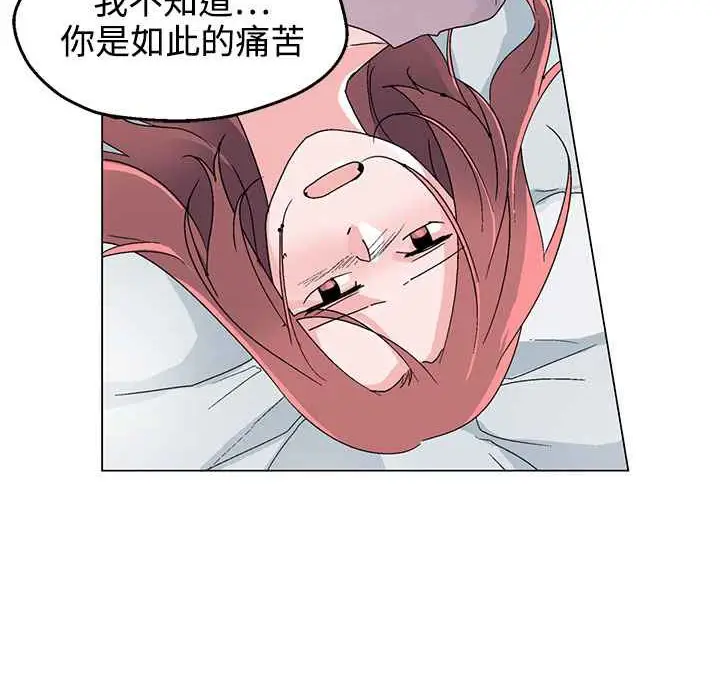 漫画《灰姑娘的哥哥们》第35话第39张图