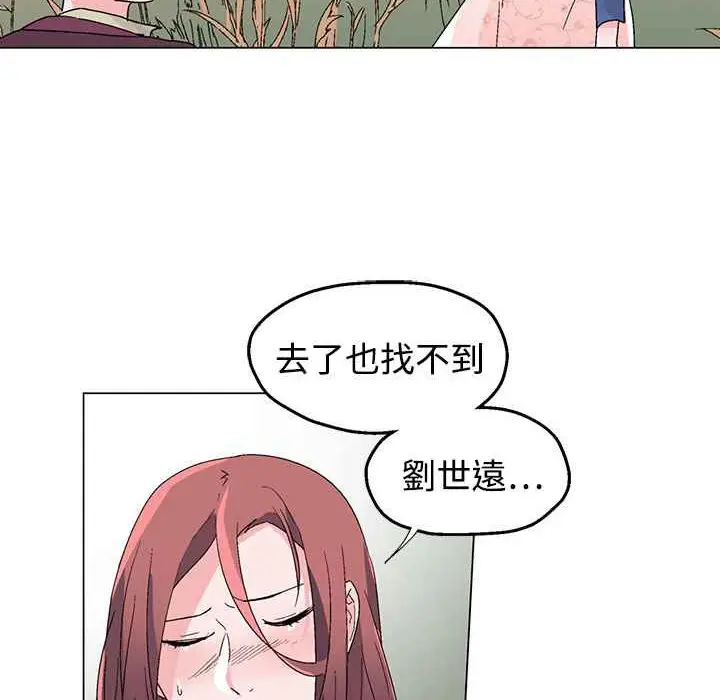 漫画《灰姑娘的哥哥们》第35话第4张图