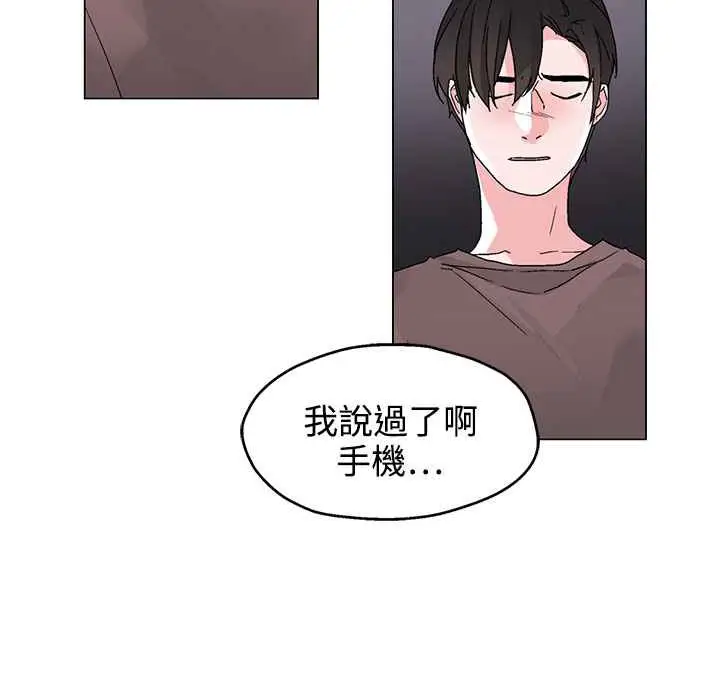 漫画《灰姑娘的哥哥们》第35话第43张图