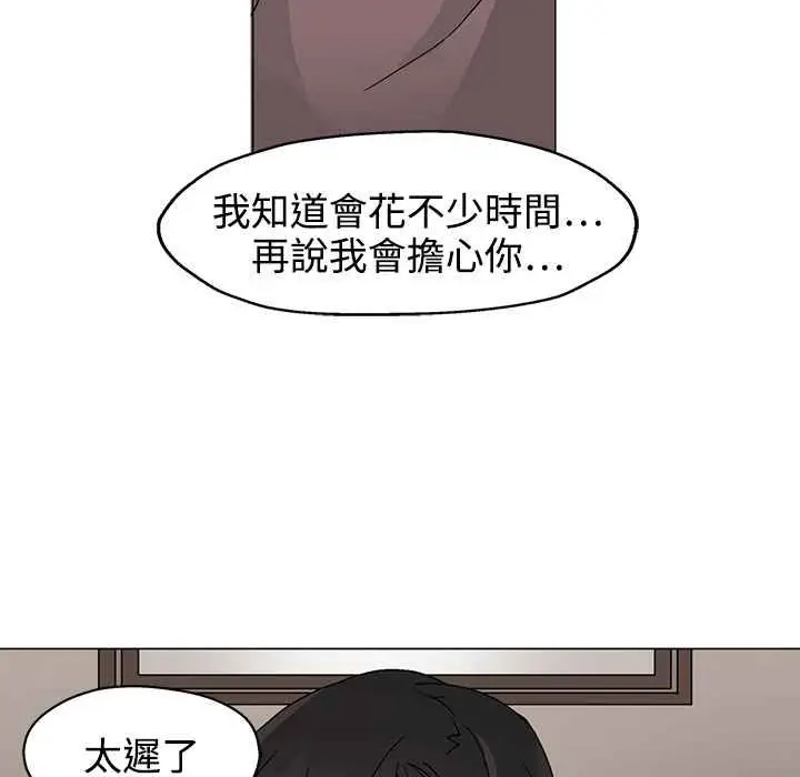 漫画《灰姑娘的哥哥们》第35话第46张图