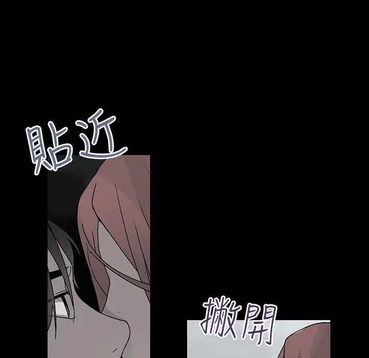 漫画《灰姑娘的哥哥们》第35话第52张图