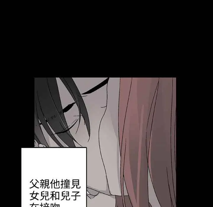 漫画《灰姑娘的哥哥们》第35话第55张图