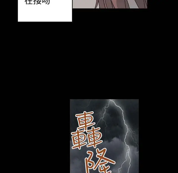 漫画《灰姑娘的哥哥们》第35话第56张图