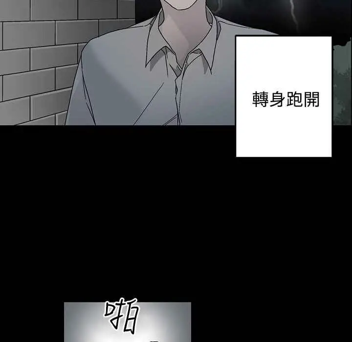 漫画《灰姑娘的哥哥们》第35话第58张图