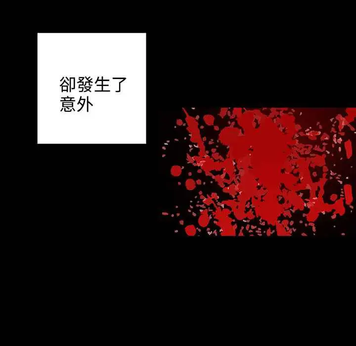 漫画《灰姑娘的哥哥们》第35话第68张图