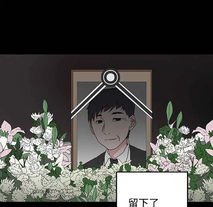 漫画《灰姑娘的哥哥们》第35话第69张图