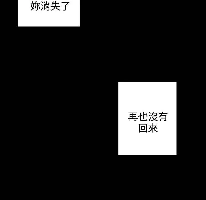 漫画《灰姑娘的哥哥们》第35话第73张图