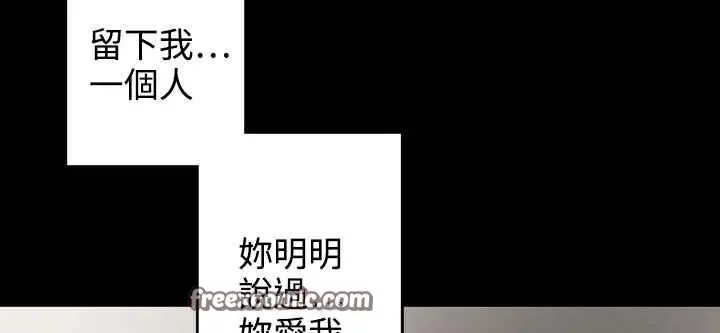漫画《灰姑娘的哥哥们》第35话第75张图
