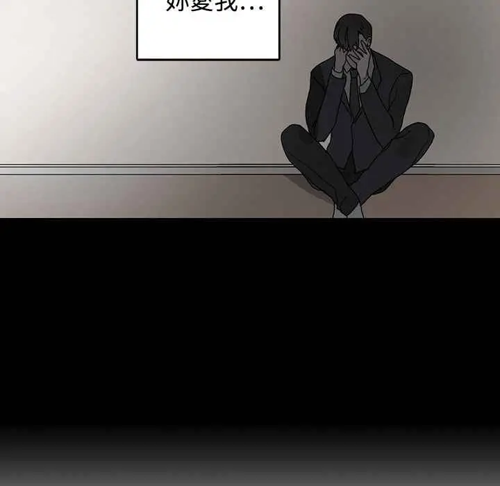 漫画《灰姑娘的哥哥们》第35话第76张图